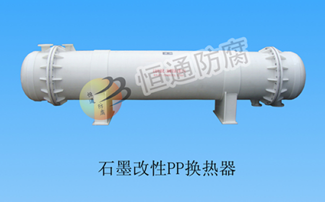 Modified graphite  polypropylene tube type heat exchanger/condensor